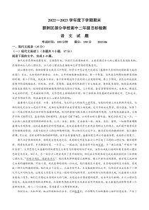 湖北省武汉市新洲区部分学校2022-2023学年高二下学期期末语文试题+含答案【武汉专题】