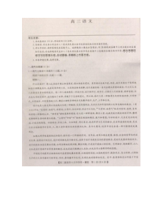 湖北省九师联盟2021-2022学年高三上学期8月开学考语文试题