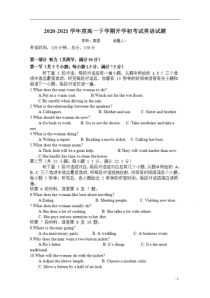 辽宁省庄河市高级中学2020-2021学年高一期初考试英语试卷含答案