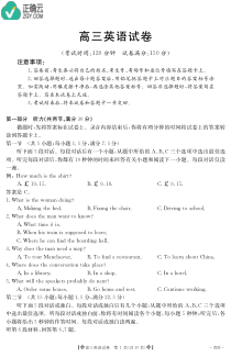 辽宁省抚顺市第一中学2020届高三第三次模拟考试英语试题PDF版含答案