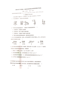 湖南省衡阳市衡阳县2020-2021学年高一上学期期末考试化学试卷（创新实验班） 扫描版含答案