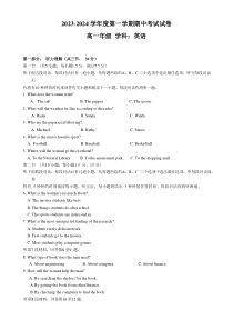 北京市怀柔区青苗学校2023-2024学年高一上学期期中考试 英语 Word版无答案