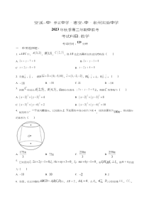 福建省泉州市惠安惠安一中、安溪一中、养正中学、泉州实验中2023-2024学年高二上学期期中数学试题