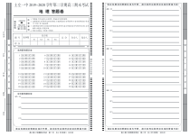 内蒙古土默特左旗第一中学2019-2020学年高二下学期期末考试地理答题卡