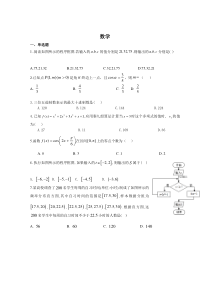 河南省郑州市中牟县第一高级中学2019-2020学年高一期中模拟考试数学试卷含答案