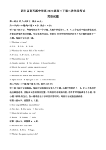 四川省广元市苍溪县四川省苍溪中学校2022-2023学年高二下学期5月期中英语试题  含解析