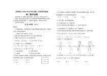 天津市滨海新区2020-2021学年高二下学期期末考试数学试卷 含答案