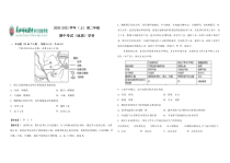 吉林省东北师大附中净月校区2020-2021年高二上学期期中考试地理试题 解析版