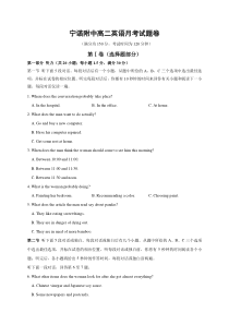 浙江省宁波诺丁汉大学附属中学2020-2021学年高二10月月考英语试题缺答案