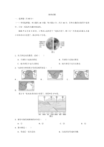 2020年高考真题——地理（江苏卷）含答案