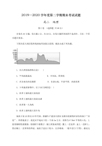 甘肃省庆阳市镇原中学2019-2020学年高二下学期期末考试地理试题含答案