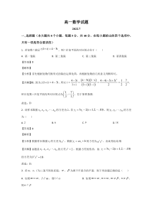 山东省德州市2021-2022学年高一下学期期末考试数学试题 word版含解析