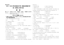 青海省海南州两校2021-2022学年高二上学期期中考试历史试题（PDF版含答案）