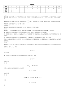 湖南省长沙市岳麓实验中学2024-2025学年高二上学期开学考试物理试题答案