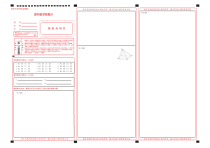 名校教研联盟2022届高三5月押题考试 理数答题卡
