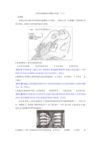 2021届高三下学期5月全国100所名校最新高考地理模拟示范卷 （19）含解析