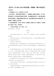 黑龙江省牡丹江市二中2022-2023学年高一上学期期中 语文 答案