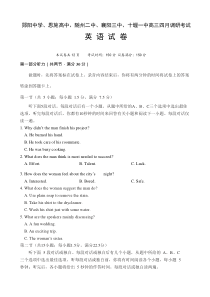 湖北省郧阳中学、恩施高中、随州二中、襄阳三中、十堰一中2021届高三下学期四月调研考试英语试题