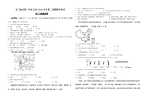 甘肃省玉门市油田一中2020-2021学年高二下学期期中考试地理试题含答案