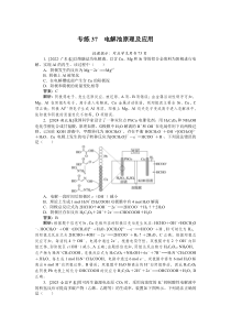 2025届高中化学微专题 考点小练习（31-64练）Word版含解析