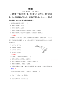 黑龙江省绥化市某中学2019-2020学年高一期末考试物理试卷（B卷）含答案