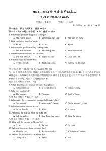 湖北省荆州市沙市中学2023-2024学年高二上学期9月月考英语试题