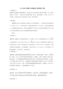 山东省聊城第三中学2021-2022学年高二上学期第三次质量检测物理答案