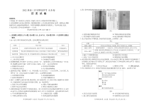 山东省2022届高三上学期开学摸底联考历史试题 PDF版含答案