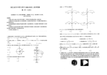 湖北省华中师大附中2020届高三高考预测联考数学文试题