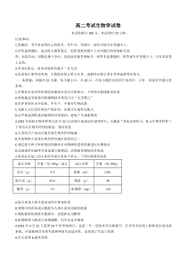 辽宁省部分高中2022-2023学年高二下学期期末联考 生物试题  PDF版（可编辑）