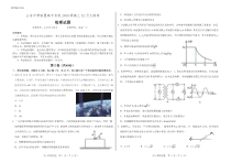 山东省中学联盟高中名校2022届高三上学期12月联考试题+物理