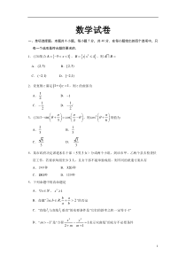 河北省秦皇岛市青龙满族自治县第一中学2022届高三上学期周测四数学试题 含答案