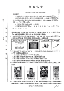 2023届广东省部分学校高三联合考试模拟预测 化学