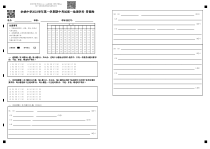 浙江省余姚中学2023-2024学年高一上学期期中考试  地理 答题卷