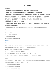 河北省承德市承德县第一中学等校2024-2025学年高三上学期10月月考生物试题 Word版含解析