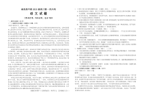 四川省南充高级中学2024届高三上学期9月月考语文试题+含答案