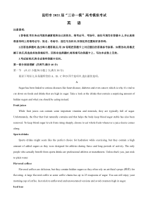 云南省昆明市2021届高三下学期5月“三诊一模”模拟考试（三模）英语试题 含答案