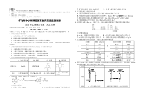 湖南省怀化市2019-2020学年高二下学期期末考试化学试题