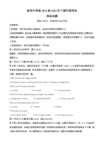 四川省遂宁市射洪市四川省射洪中学校2022-2023学年高二上学期11月期中英语试题  含解析 