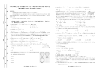 江西省赣抚吉十一校联盟体2023届高三4月联考 文数