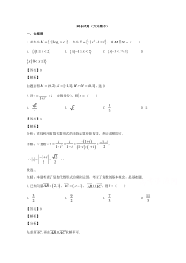 重庆市育才中学2020届高三下学期3月月考数学（文）试题【精准解析】