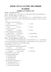 江苏省常州市第一中学2024-2025学年高三上学期开学考试 英语 Word版含解析