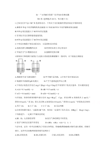 吉林省长春市农安县2020-2021学年高一下学期“五育融合”知识竞赛试题 化学含答案