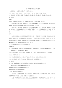 山东省淄博第五中学2022-2023学年高一下学期3月月考历史试题答案