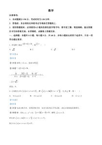 山东省烟台市2023届高三下学期第一次模拟考试数学试题  含解析