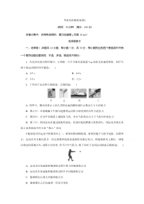 2021届高考物理（浙江专用）二轮评估验收仿真模拟卷（四） 含解析