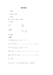 河北省石家庄市2022-2023学年高三上学期期末考试数学试题答案