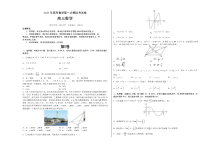 《2023年高考数学第一次模拟考试卷》数学（江苏A卷）（考试版）A3