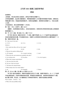 2023届浙江省义乌市高三下学期5月适应性考试英语试题 