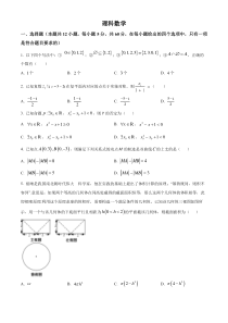 宁夏回族自治区银川一中2022-2023学年高三下学期第一次模拟考试数学（理）试题 含答案